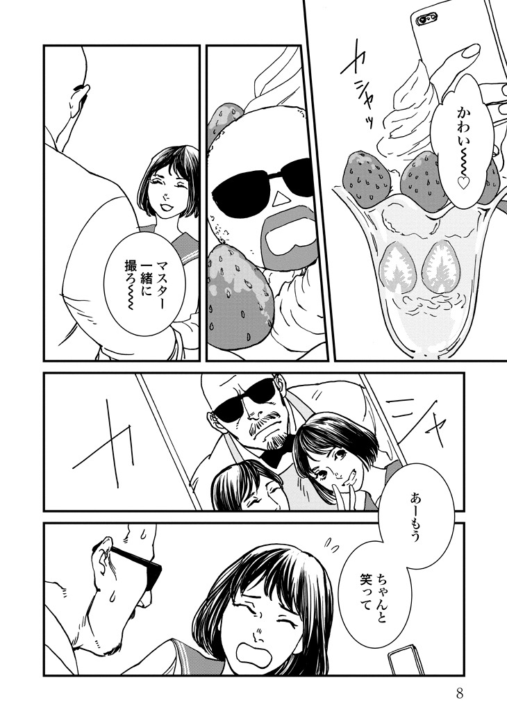 「CITY HUNTER外伝 伊集院隼人氏の平穏ならぬ日常」1巻より。