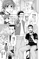 「咲けよ花咲け！」1巻より。