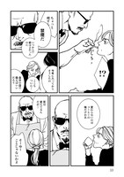 「CITY HUNTER外伝 伊集院隼人氏の平穏ならぬ日常」1巻より。