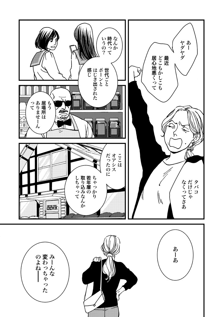 「CITY HUNTER外伝 伊集院隼人氏の平穏ならぬ日常」1巻より。