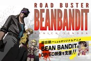 「BEAN BANDIT」クラウドファンディングの告知画像。