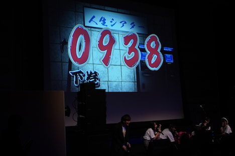 下巻の売上枚数発表時の会場。