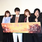 「あした世界が終わるとしても」完成披露、梶裕貴、内田真礼らが高校時代を振り返る