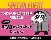 プレゼントキャンペーンの画像。