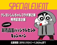 プレゼントキャンペーンの画像。