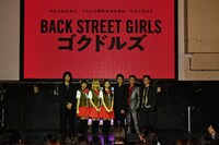 「BACK STREET GIRLS -ゴクドルズ-」完成披露イベントの様子。