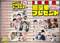 全連載作品のアクリルキーホルダー。