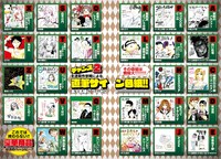 全連載作家陣の直筆サイン色紙。