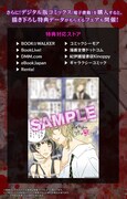 「アイドルの姉が死にました」1巻の特典情報。