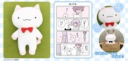 B賞「きゅーちゃん等身大ぬいぐるみ(憧れの蝶ネクタイVer.)」