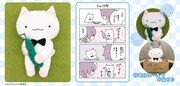 D賞「きゅーちゃん等身大ぬいぐるみ(きゅうりVer.)」