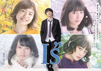 「I"s」のビジュアル。