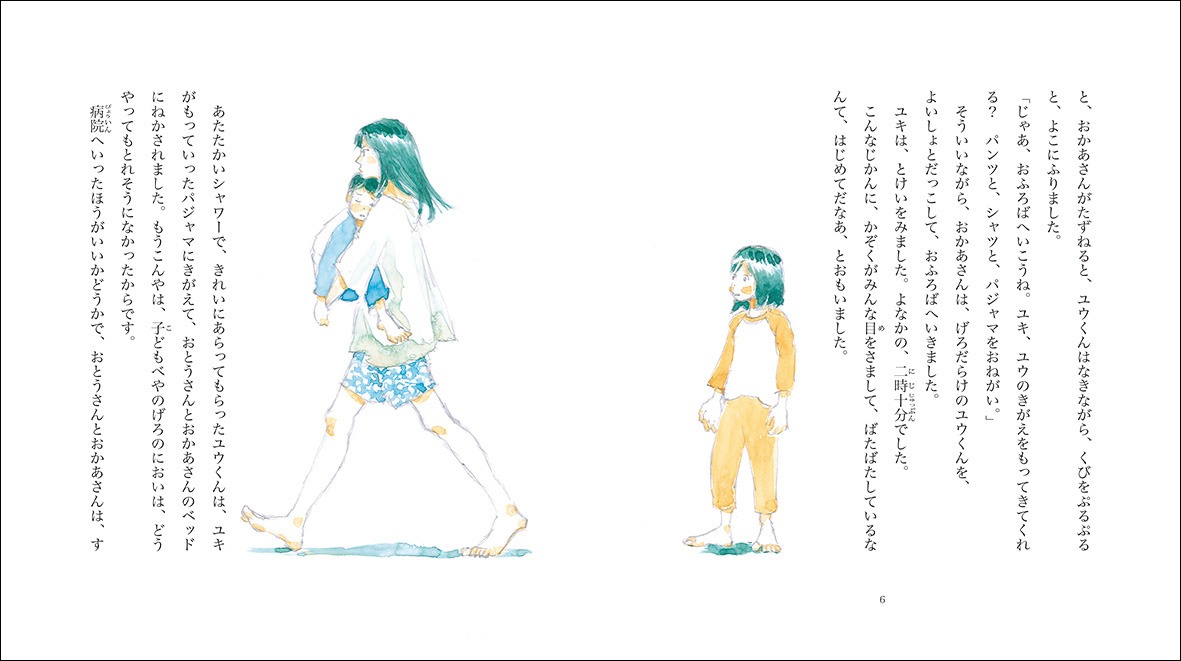 「ねこの小児科医ローベルト」より