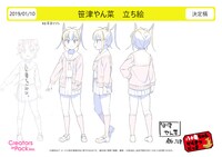 笹津やん菜のキャラクターデザイン。