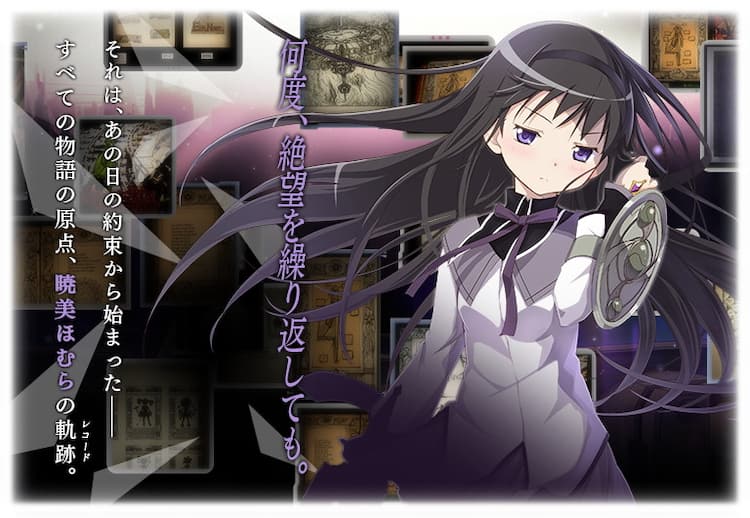 マギレコ に暁美ほむら登場 ザギトワ メドベージェワ出演cmのfull Ver も公開 動画あり コミックナタリー