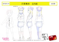 只草舞衣のキャラクターデザイン。