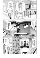 「罠ガール」3巻より。