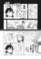 「罠ガール」3巻より。