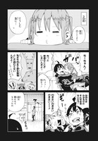 「罠ガール」3巻より。