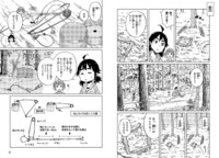 「罠ガール」3巻より。