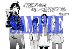 COMIC ZIN特典