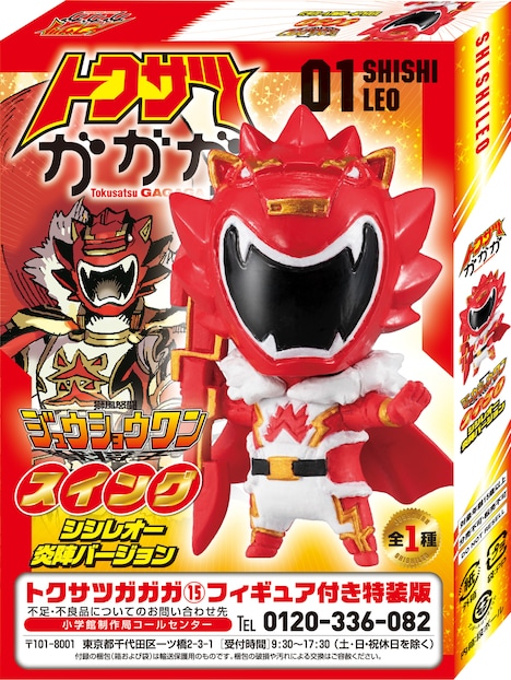 外箱も、特撮番組のグッズを彷彿とさせるこだわりの仕上がり。