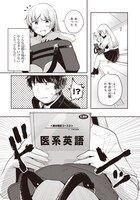 「不完全で不衛生でふしだら」1巻より。