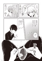 「不完全で不衛生でふしだら」1巻より。