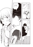 「不完全で不衛生でふしだら」1巻より。