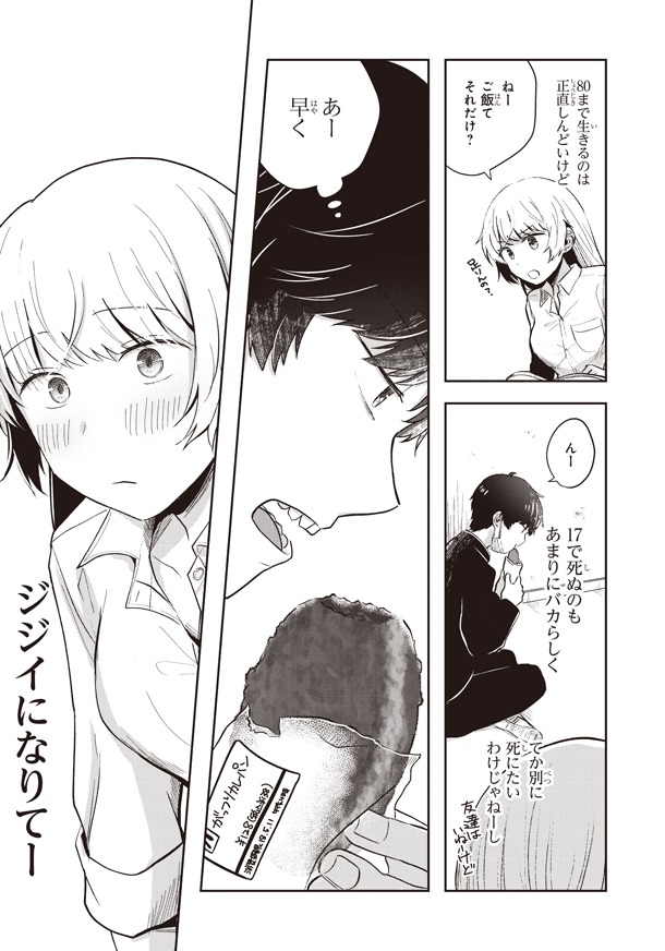 「不完全で不衛生でふしだら」1巻より。