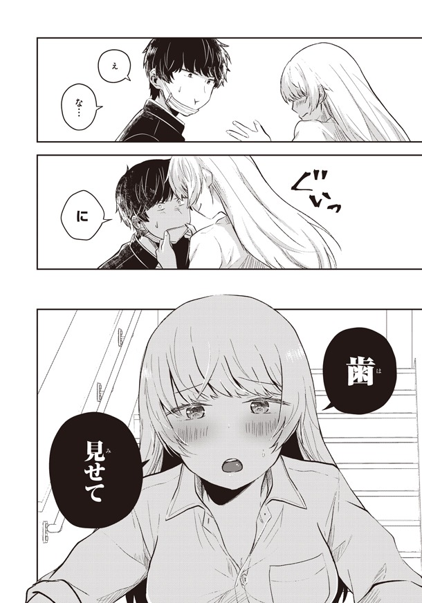 「不完全で不衛生でふしだら」1巻より。
