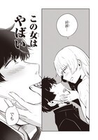 「不完全で不衛生でふしだら」1巻より。