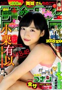 週刊少年サンデー8号