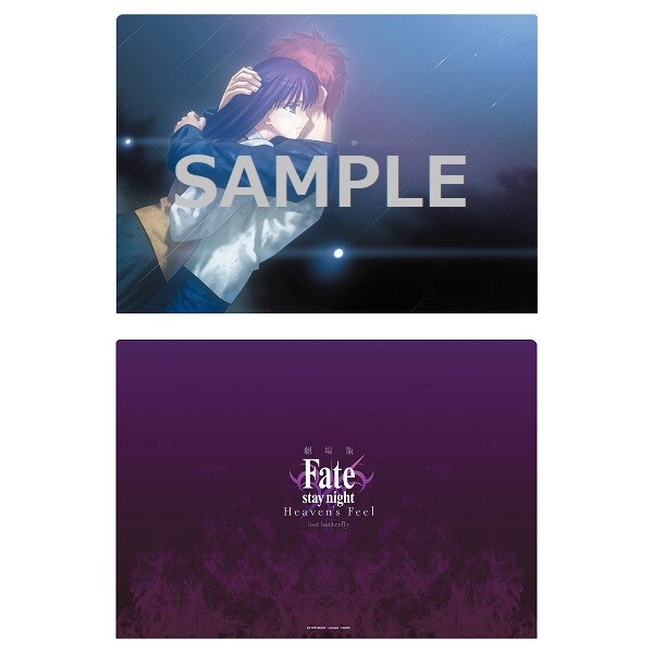 fate stay night HF 2019 クリアファイル ホワイトデー