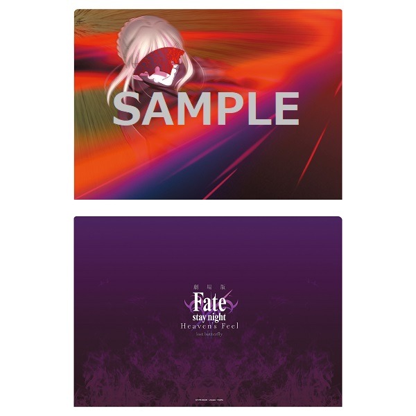 「原作『Fate/stay night』イラスト使用クリアファイルセット vol.2」