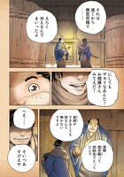 「幕末イグニッション」より。