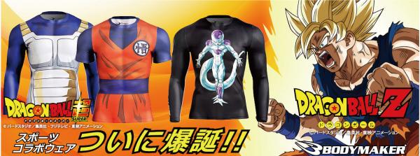 「ドラゴンボール」シリーズとBODYMAKERのコラボウェア。