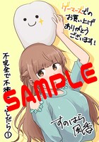 ゲーマーズ特典