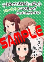 メロンブックス特典