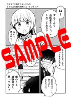 とらのあな特典