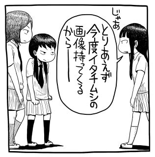 「平方イコルスン 常用に堪える一コマ」より。