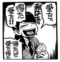 「平方イコルスン 常用に堪える一コマ」より。