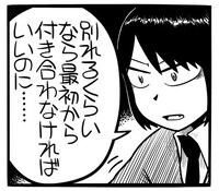 「平方イコルスン 常用に堪える一コマ」より。