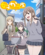 アニメ「女子かう生」キービジュアル