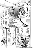 「ミミヨリハルモニア」3巻より。