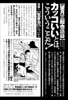「［総特集］望月三起也 生誕80周年＆『ワイルド7』50周年記念」より。