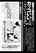 「［総特集］望月三起也 生誕80周年＆『ワイルド7』50周年記念」より。