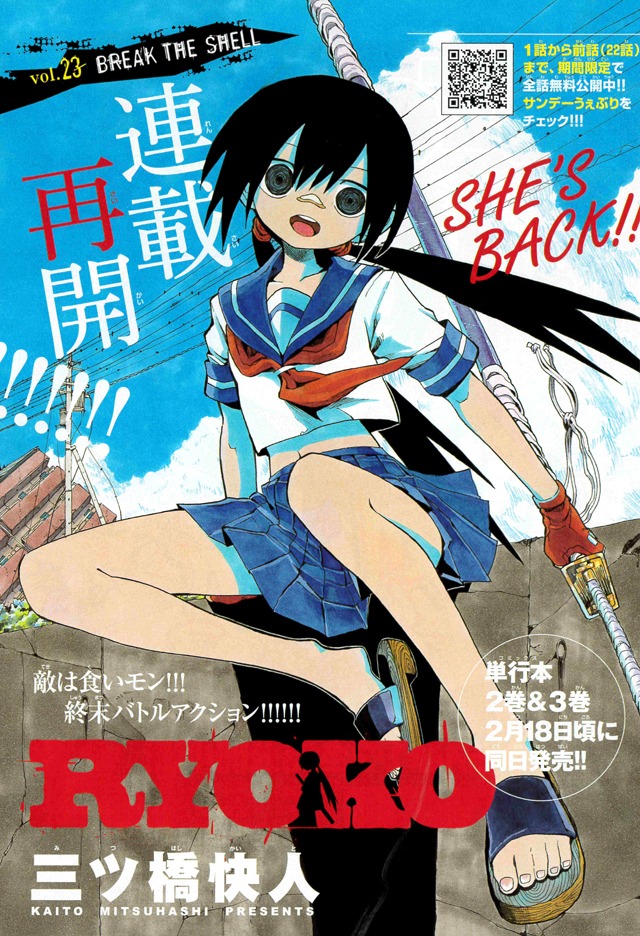 「RYOKO」扉ページ