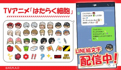 アニメ「はたらく細胞」のLINEクリエイターズ絵文字。