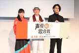 「声優紅白歌合戦2019」第1弾出演者発表会の模様。左から岩男潤子、中田譲治、武内駿輔。